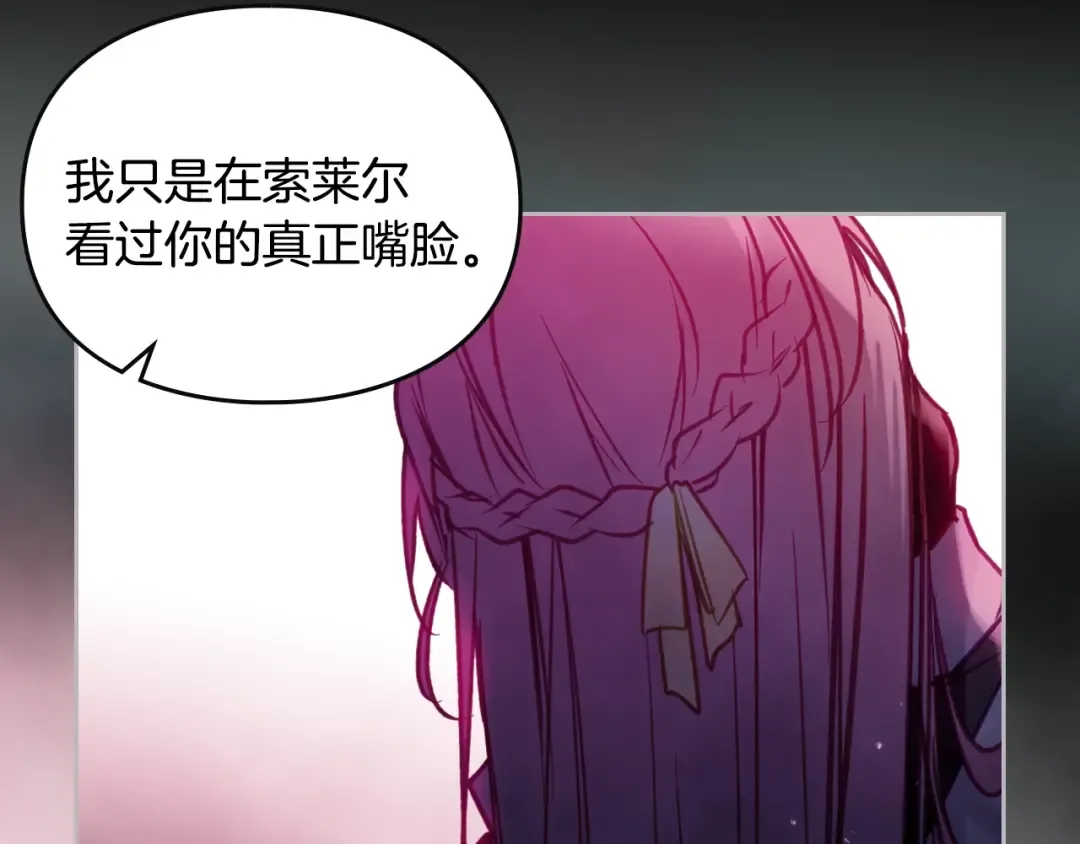 第173话 她不是人 第132页