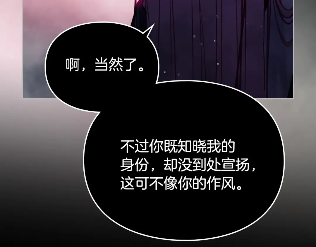 第173话 她不是人 第133页