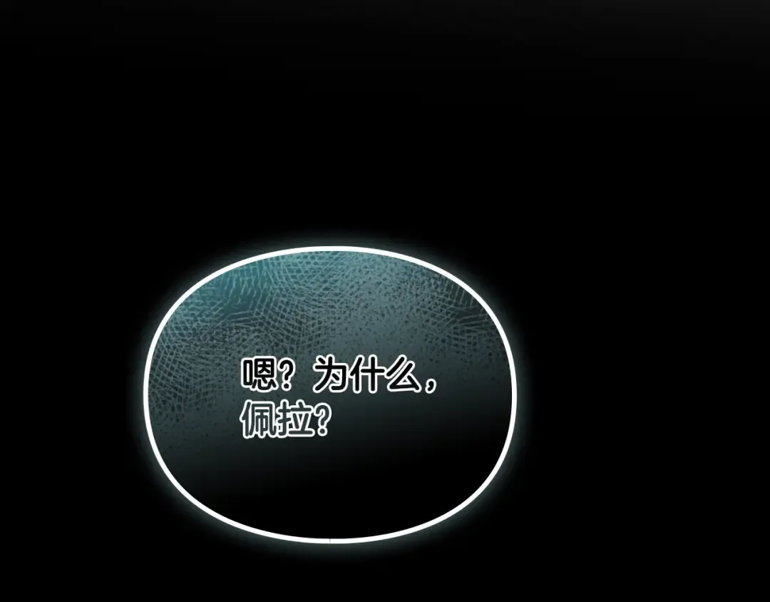 第173话 她不是人 第134页