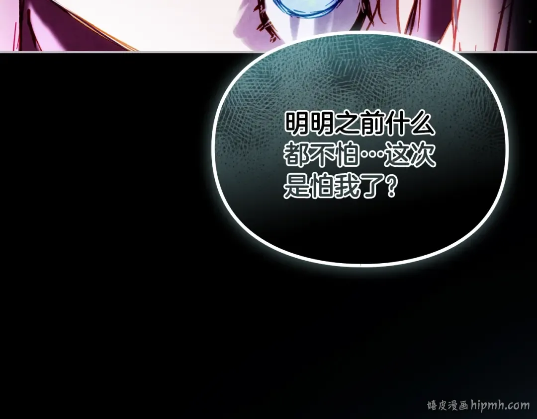 第173话 她不是人 第136页