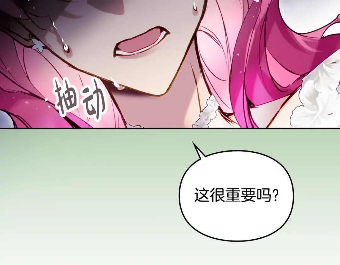 第173话 她不是人 第138页