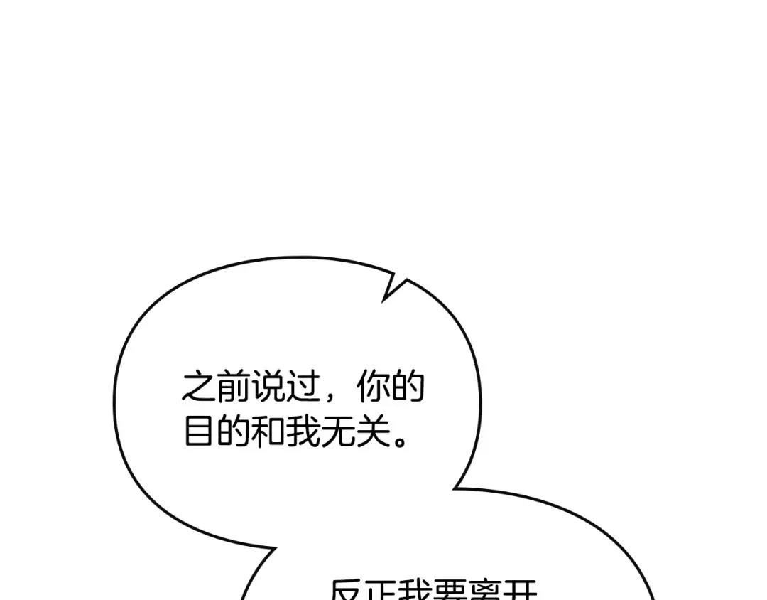 第173话 她不是人 第140页