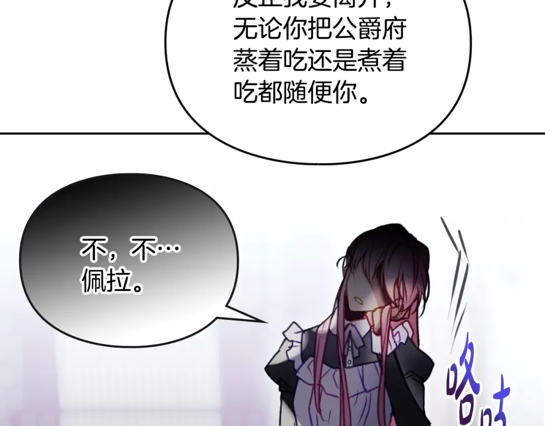 第173话 她不是人 第141页