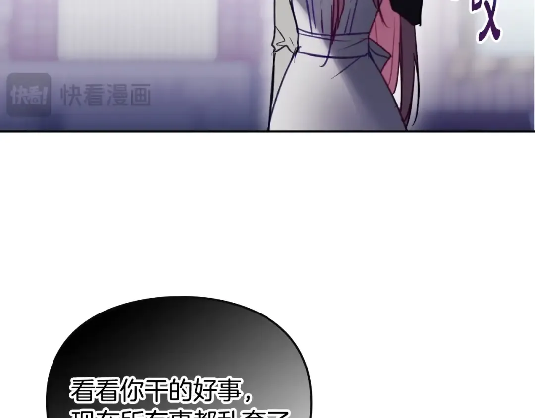 第173话 她不是人 第142页