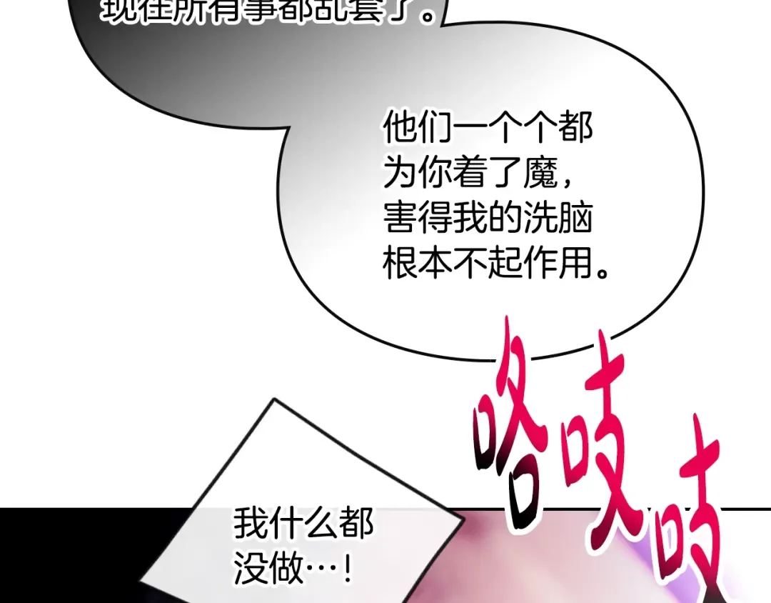 第173话 她不是人 第143页