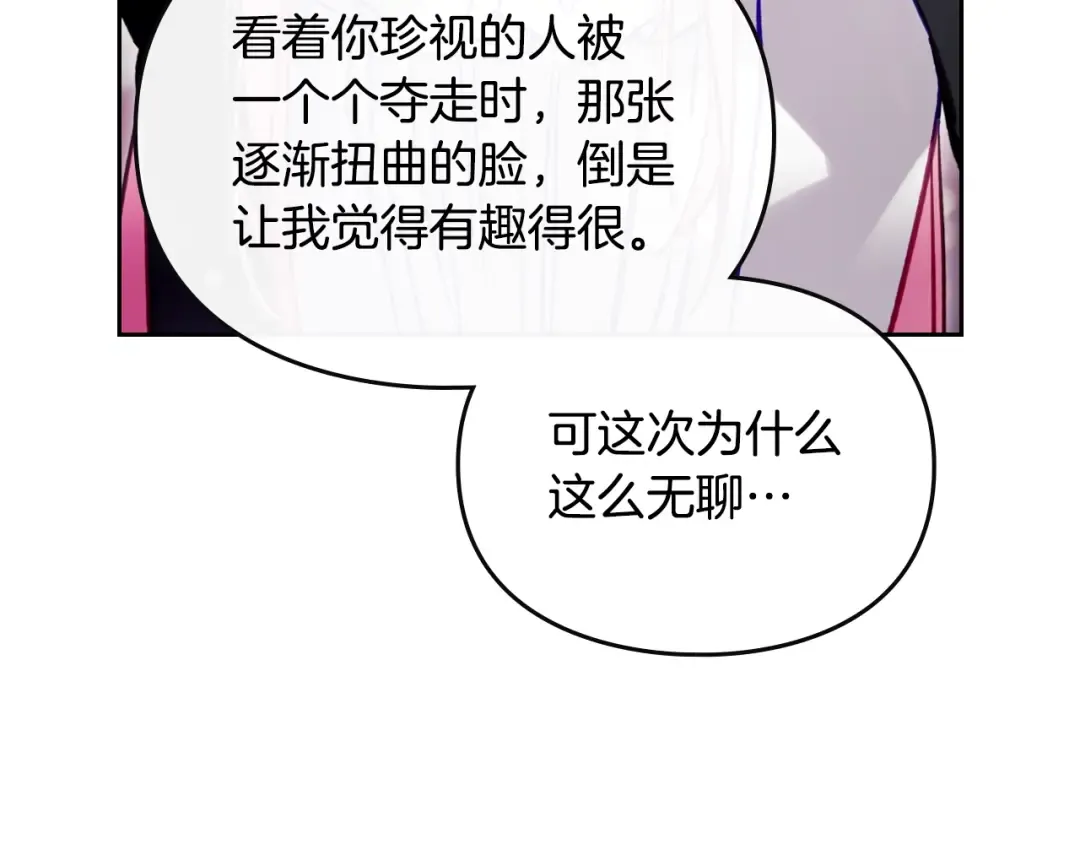 第173话 她不是人 第147页