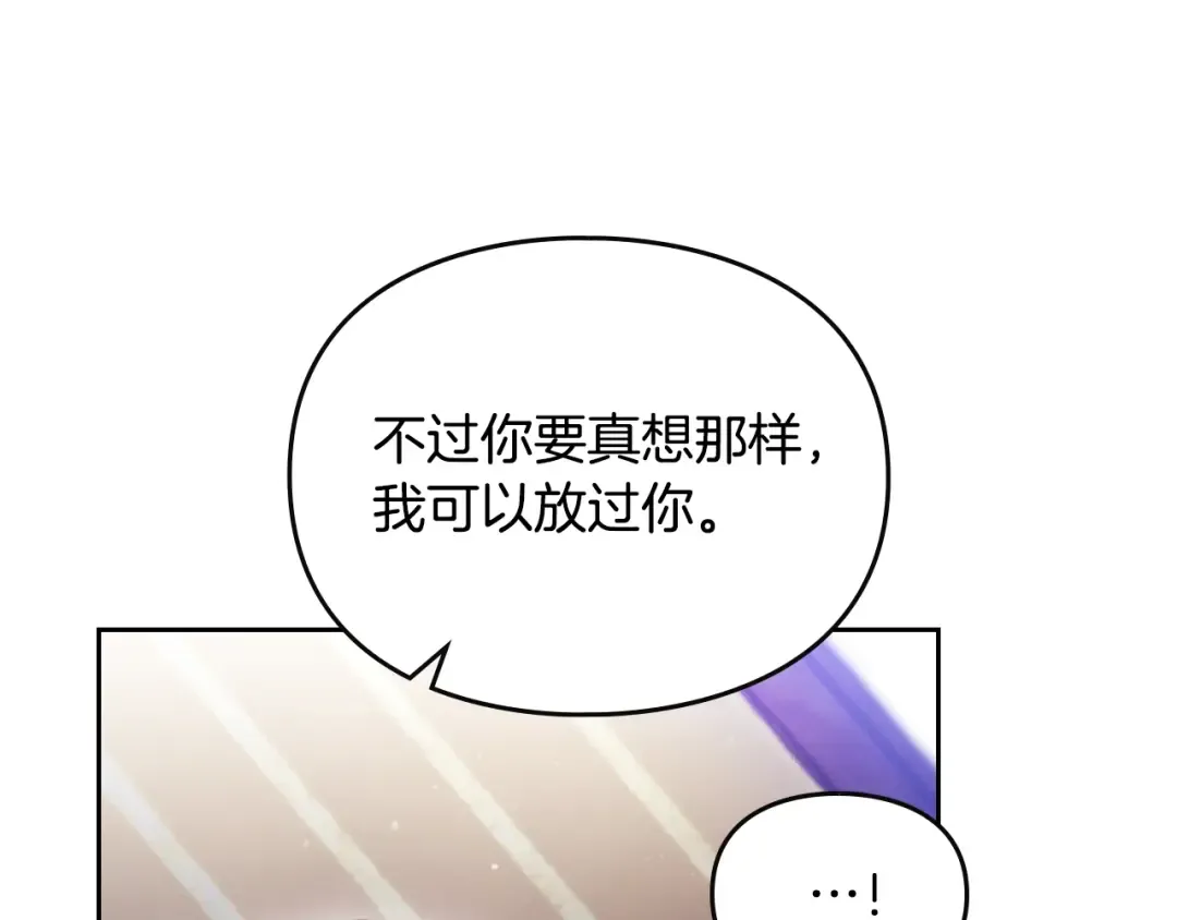 第173话 她不是人 第148页