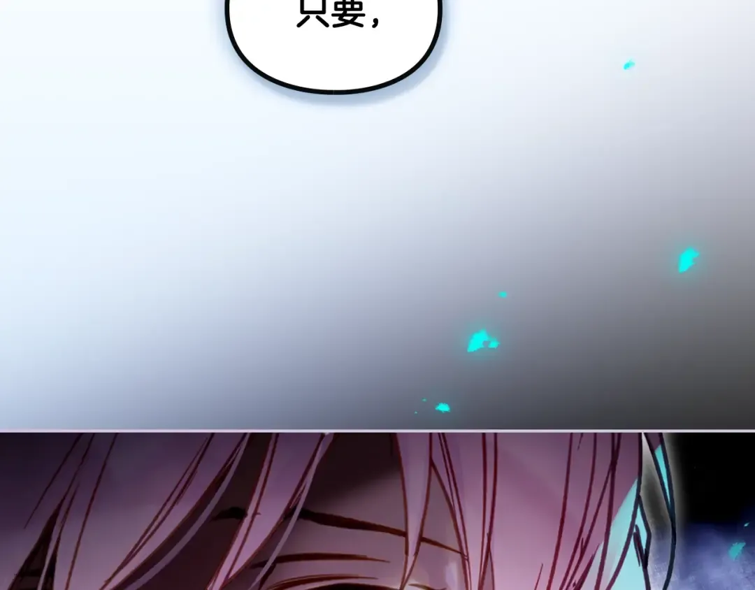 第173话 她不是人 第150页
