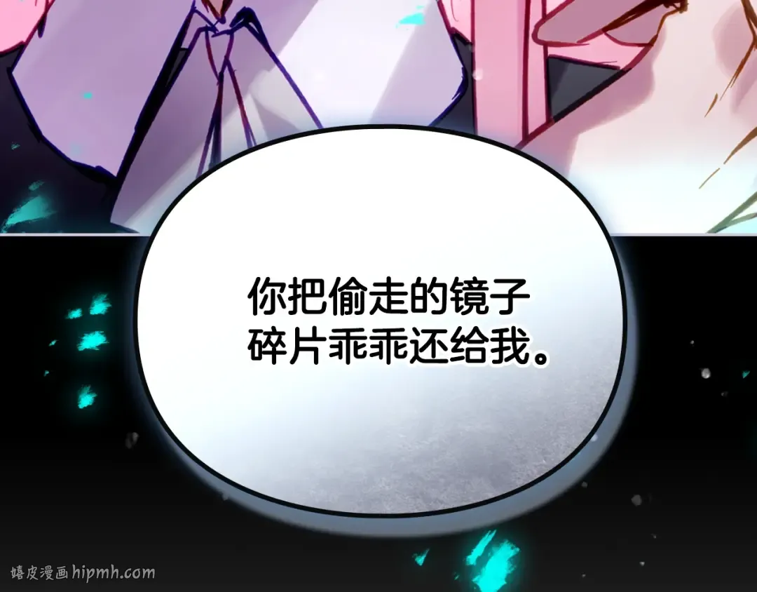 第173话 她不是人 第152页