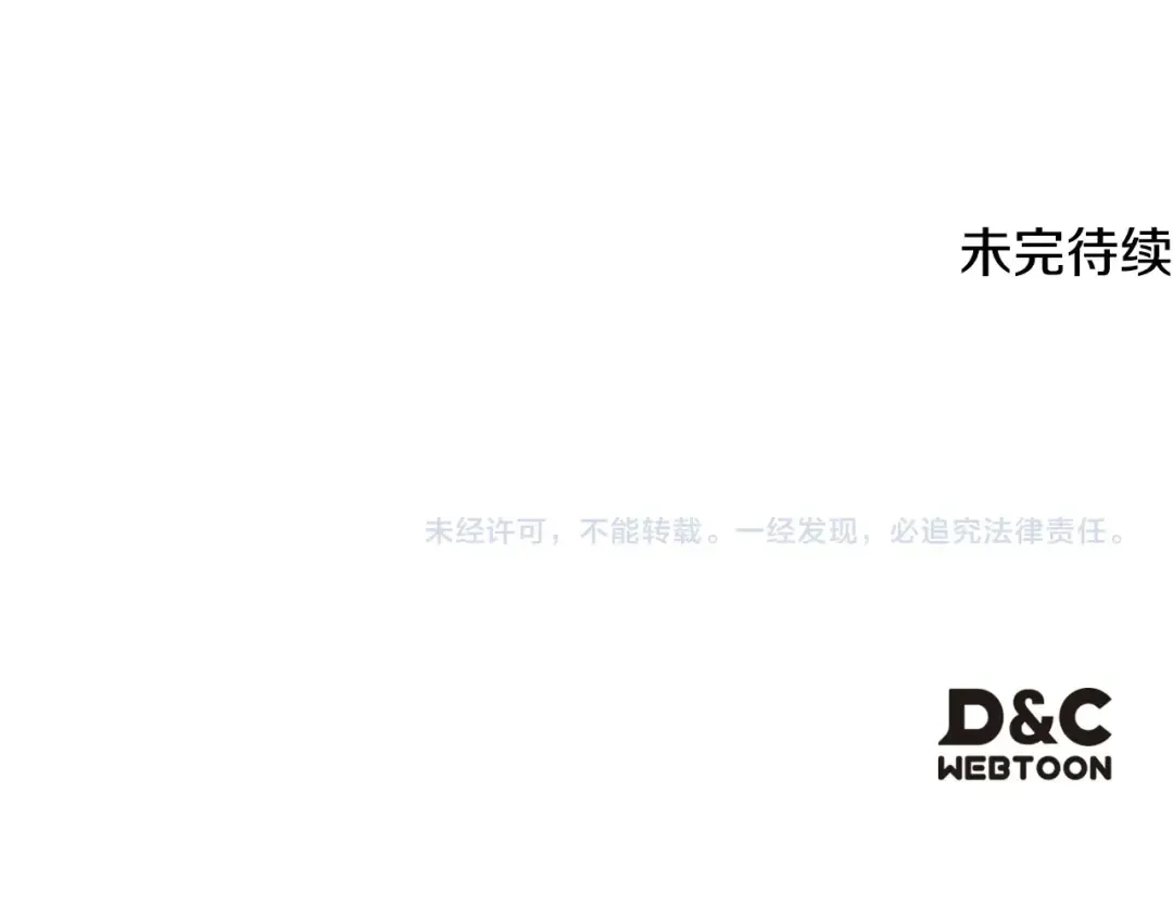 第173话 她不是人 第155页