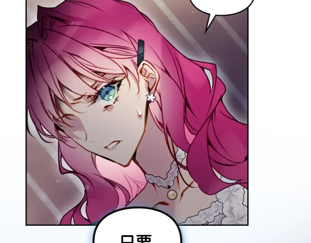 第174话 最恐惧的 第2页
