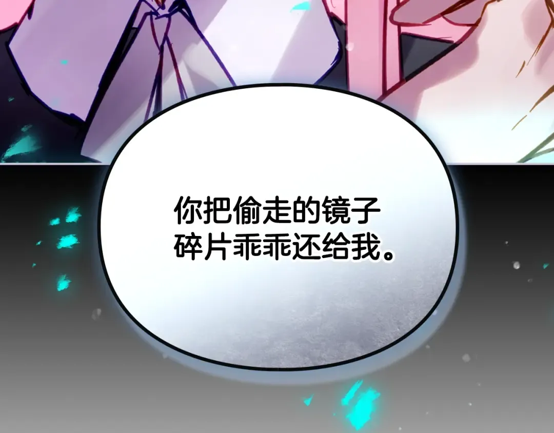 第174话 最恐惧的 第5页
