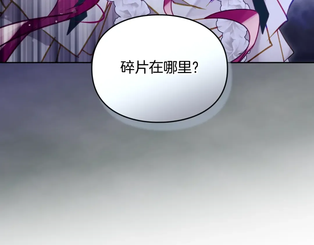 第174话 最恐惧的 第13页