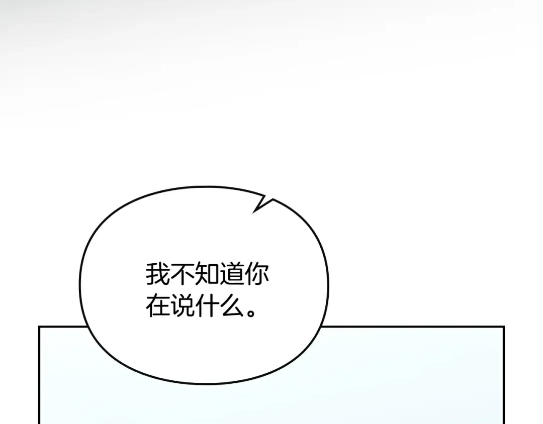 第174话 最恐惧的 第14页
