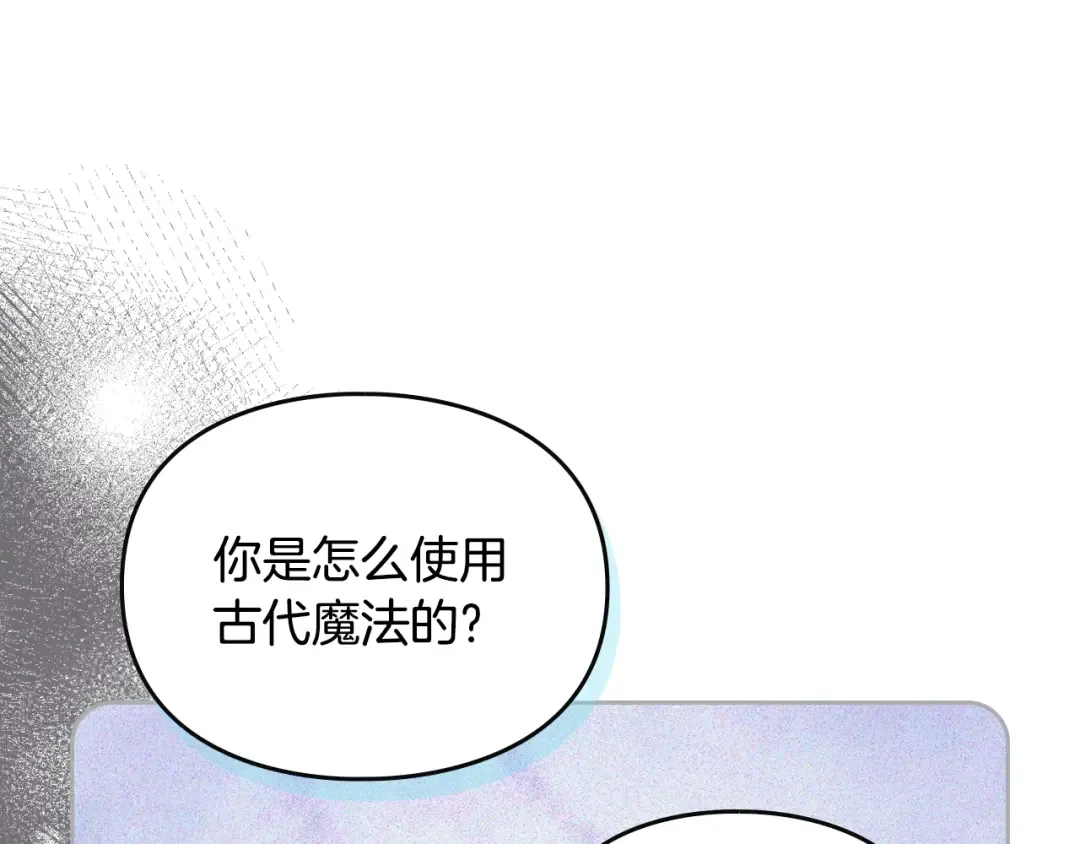 第174话 最恐惧的 第17页