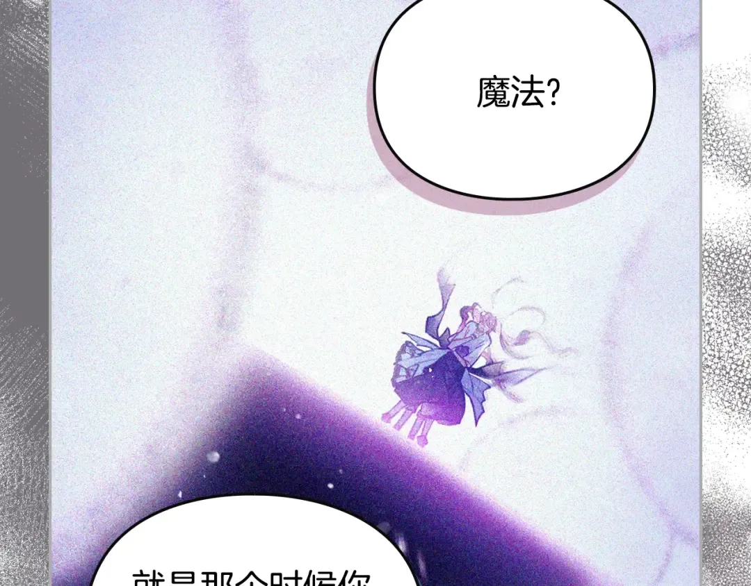 第174话 最恐惧的 第18页