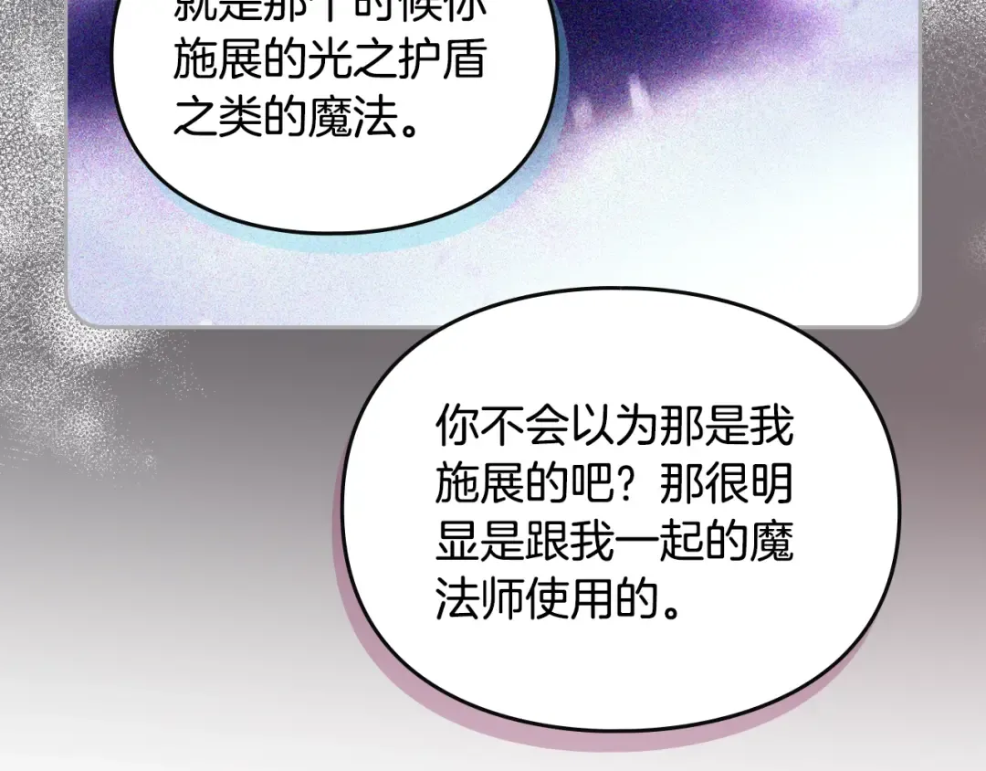 第174话 最恐惧的 第19页