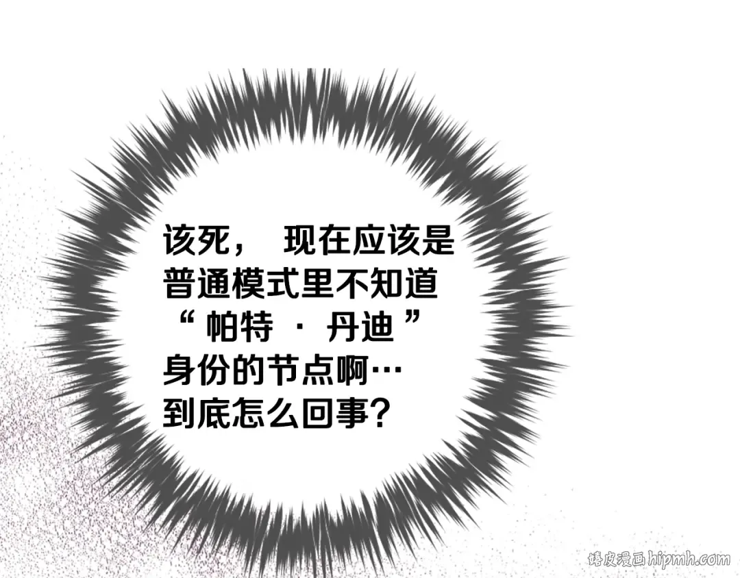 第174话 最恐惧的 第24页