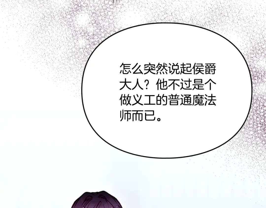 第174话 最恐惧的 第25页