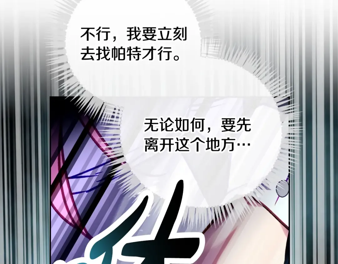第174话 最恐惧的 第28页