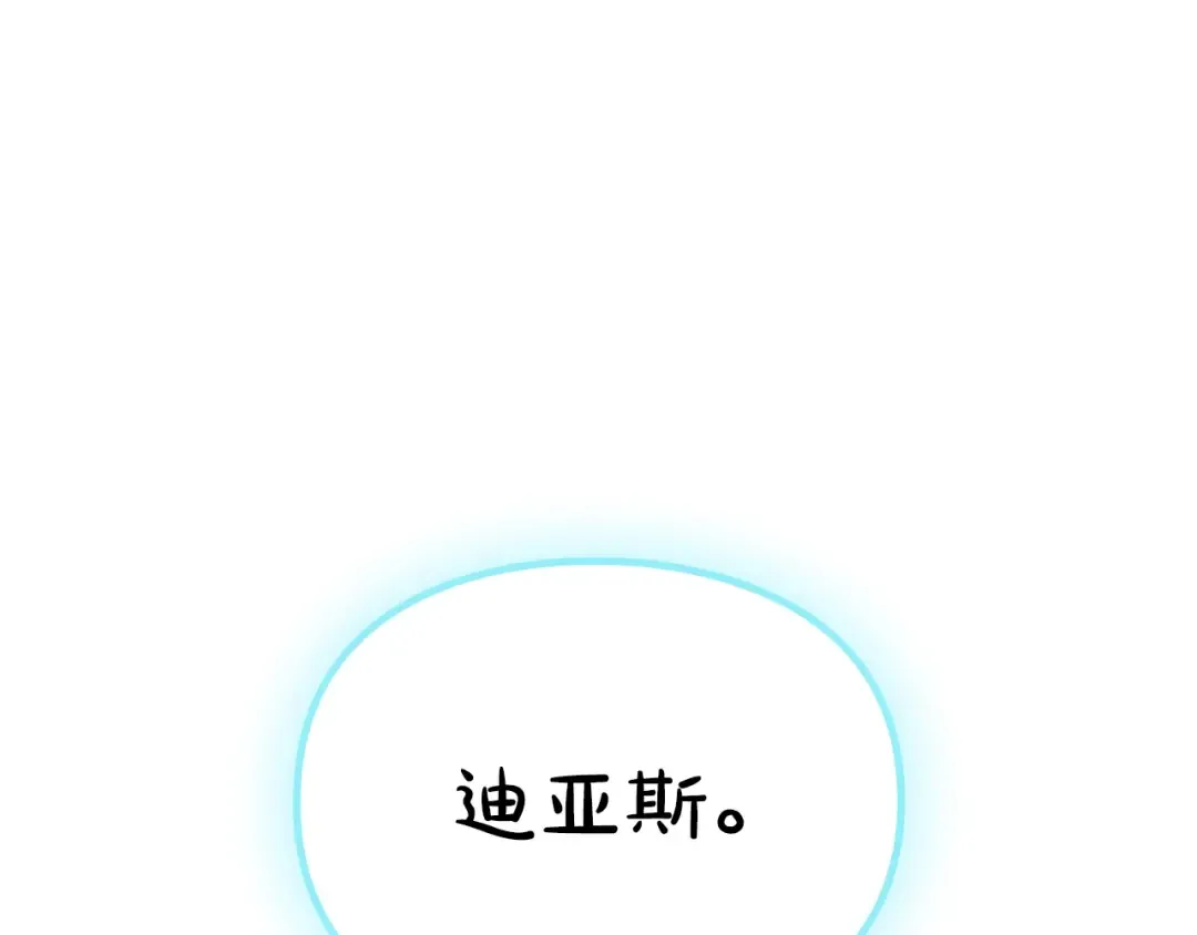 第174话 最恐惧的 第31页
