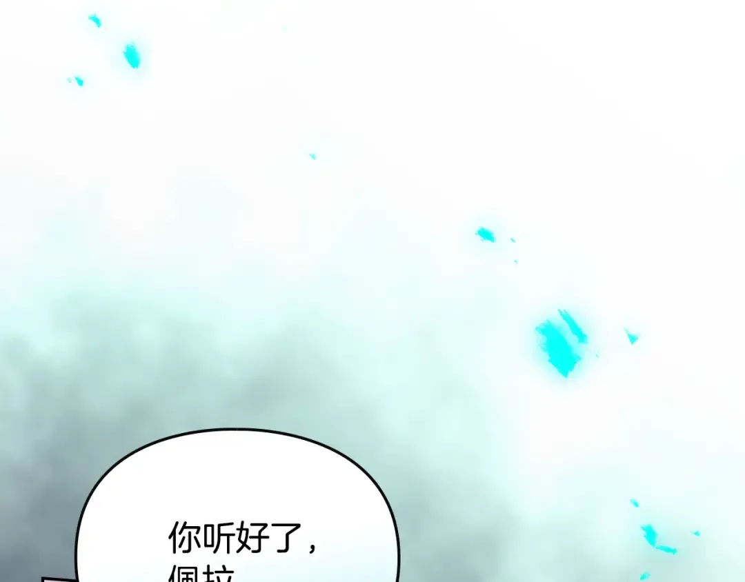 第174话 最恐惧的 第41页