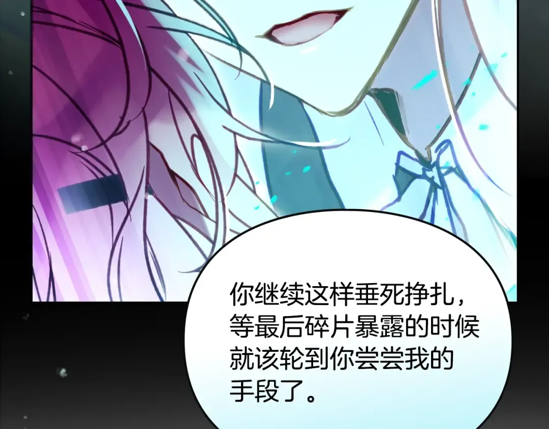 第174话 最恐惧的 第43页