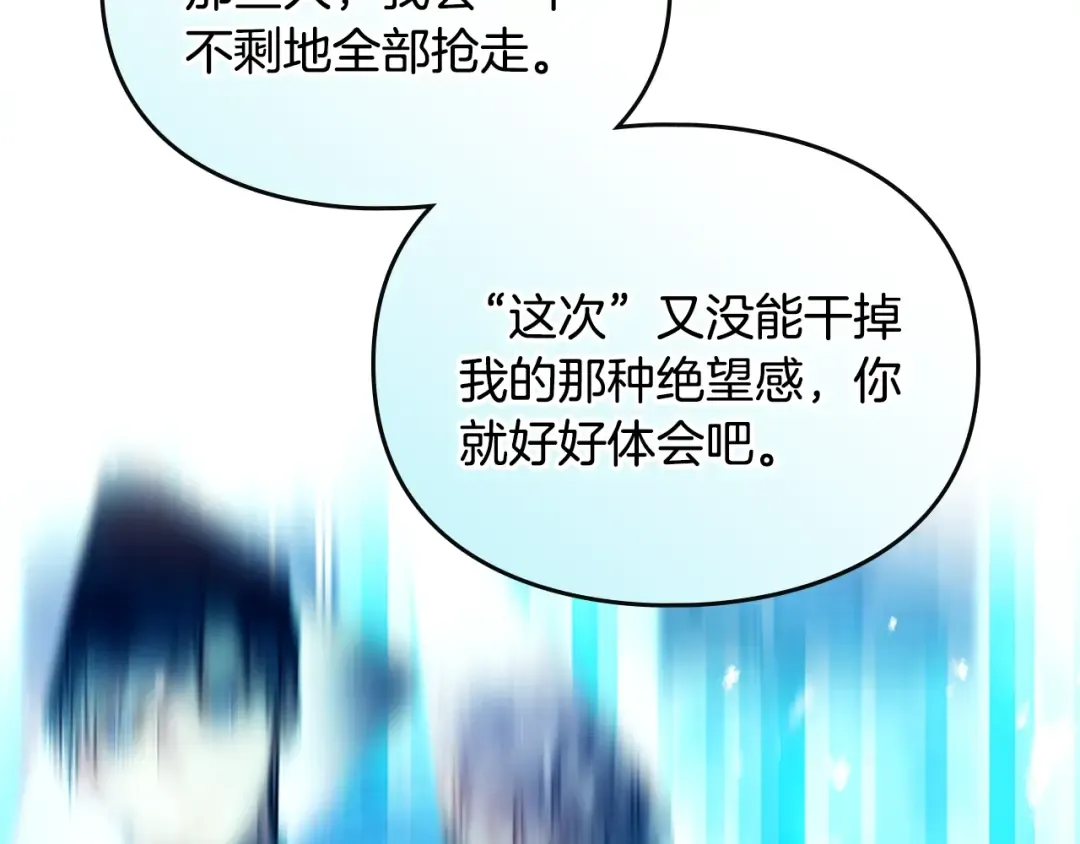 第174话 最恐惧的 第45页