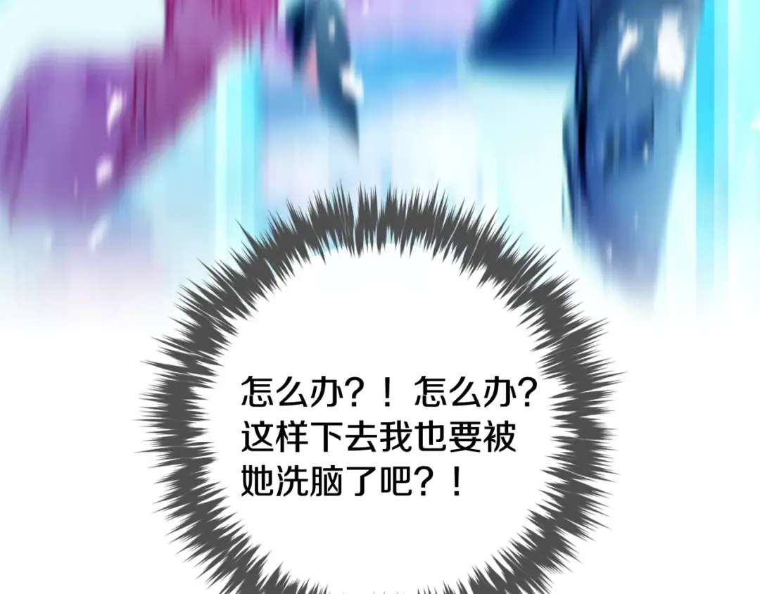 第174话 最恐惧的 第47页