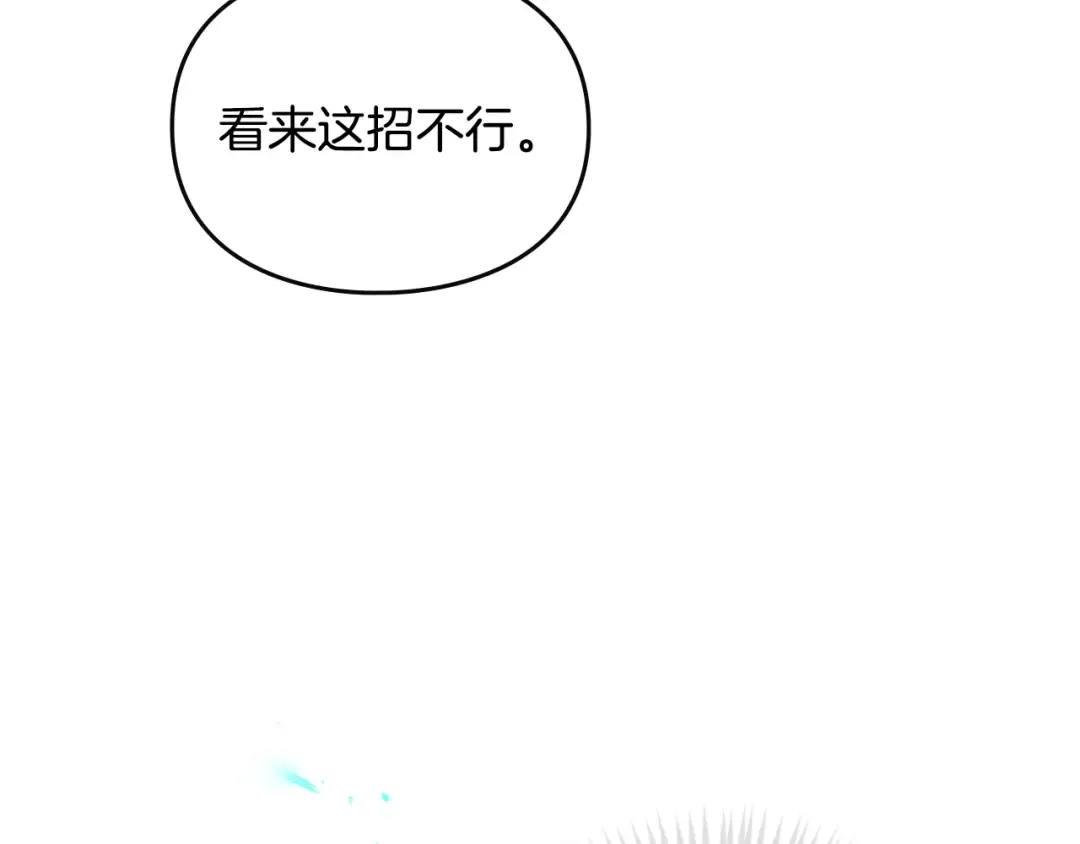第174话 最恐惧的 第62页