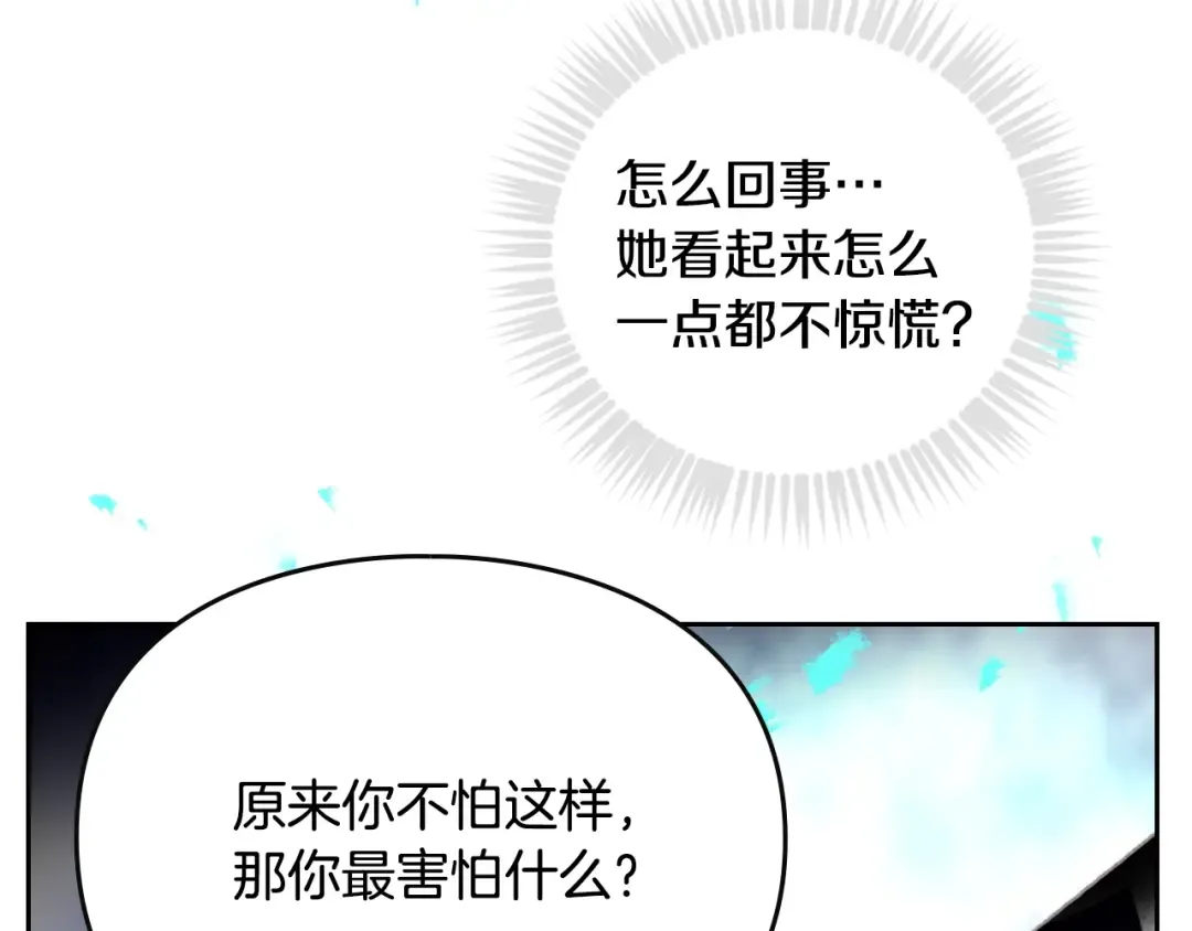 第174话 最恐惧的 第63页