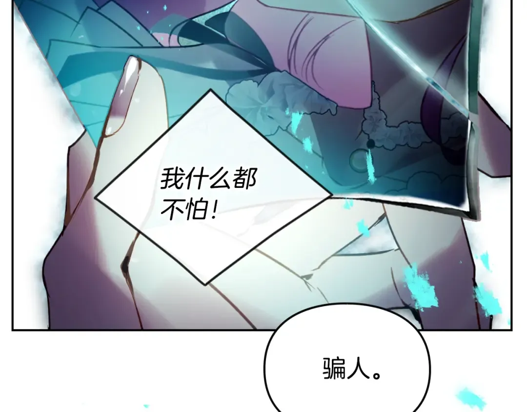第174话 最恐惧的 第65页