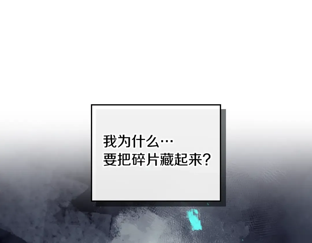 第174话 最恐惧的 第70页