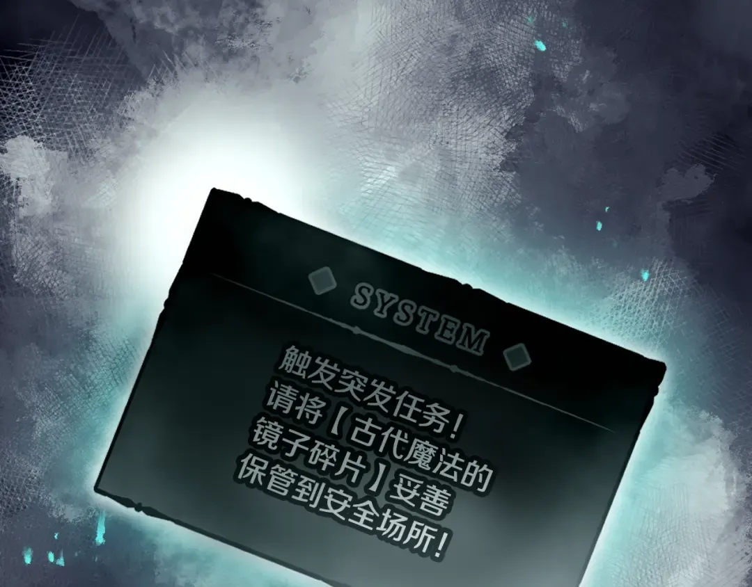 第174话 最恐惧的 第71页