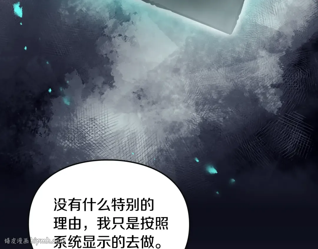 第174话 最恐惧的 第72页