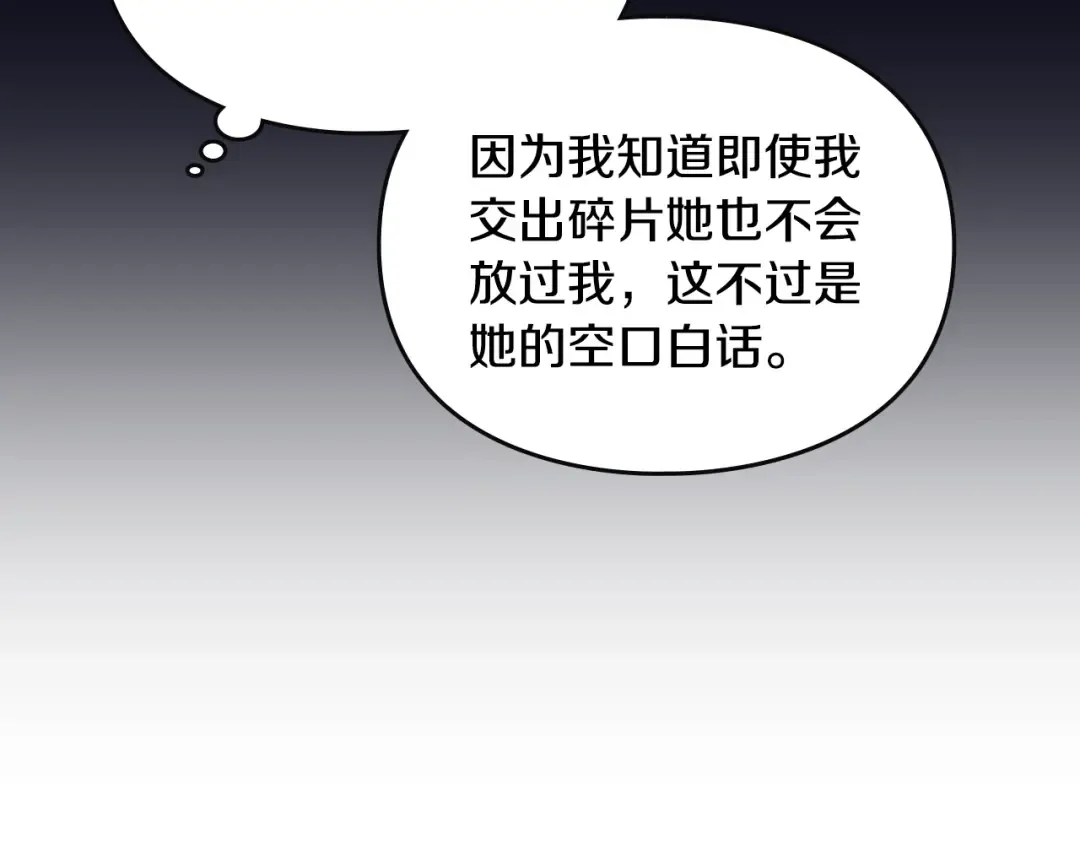 第174话 最恐惧的 第73页