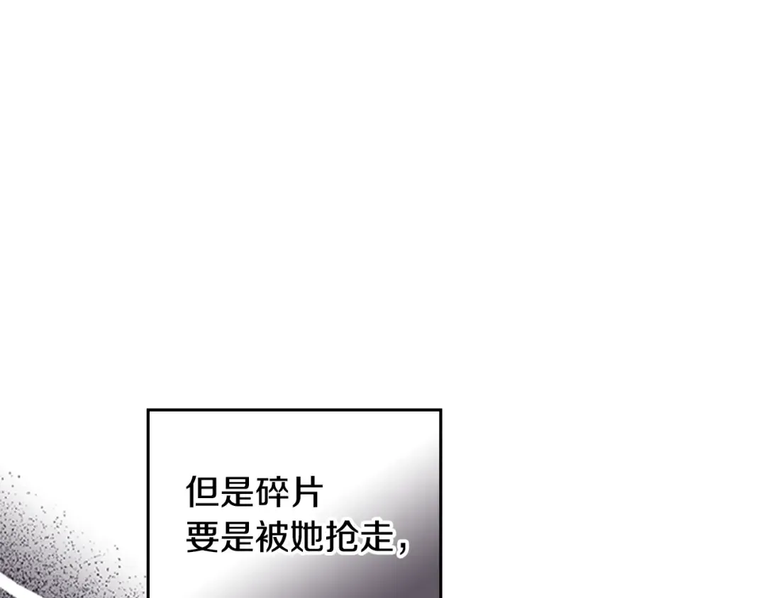 第174话 最恐惧的 第74页