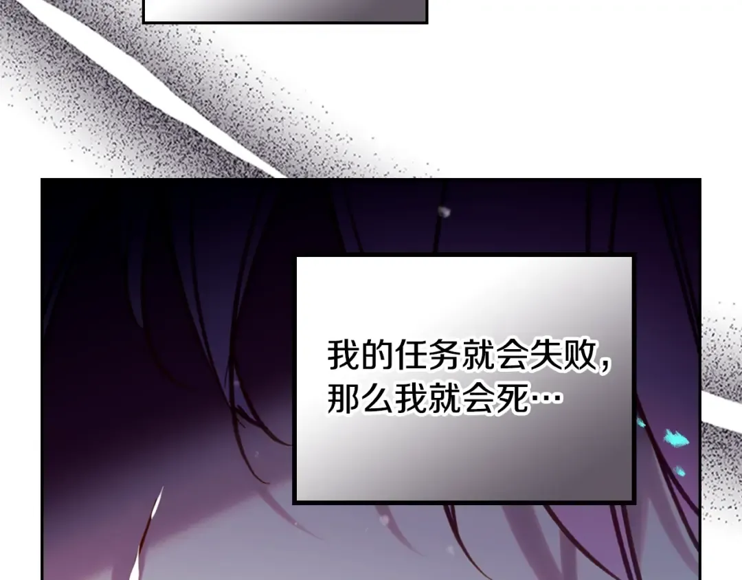 第174话 最恐惧的 第75页