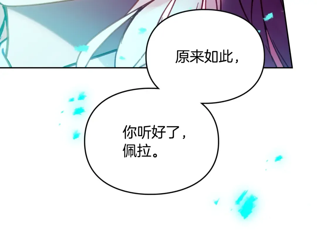 第174话 最恐惧的 第79页