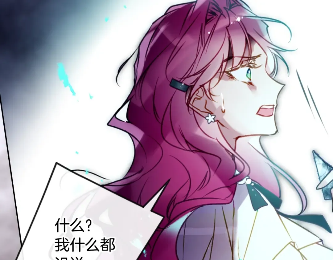 第174话 最恐惧的 第81页