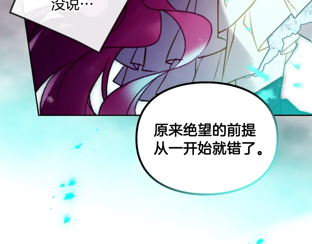 第174话 最恐惧的 第82页