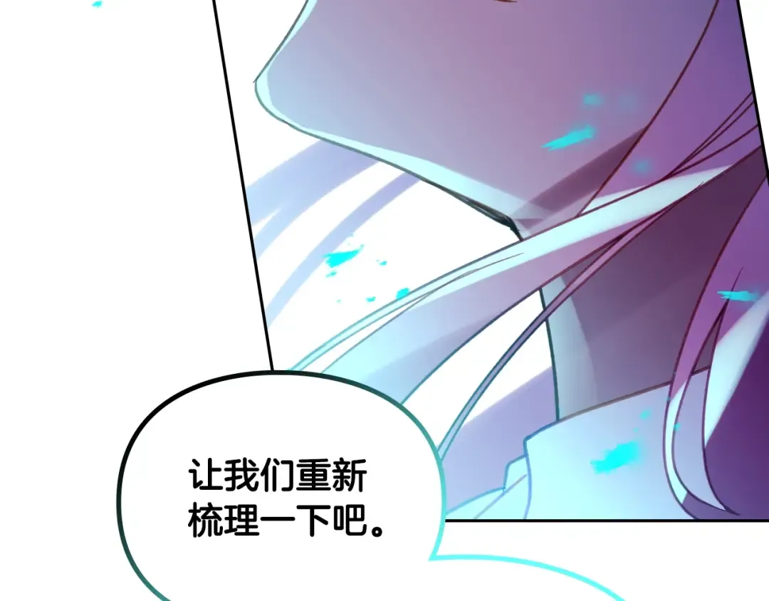 第174话 最恐惧的 第85页