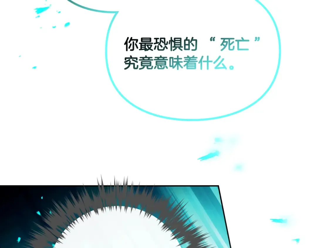 第174话 最恐惧的 第86页