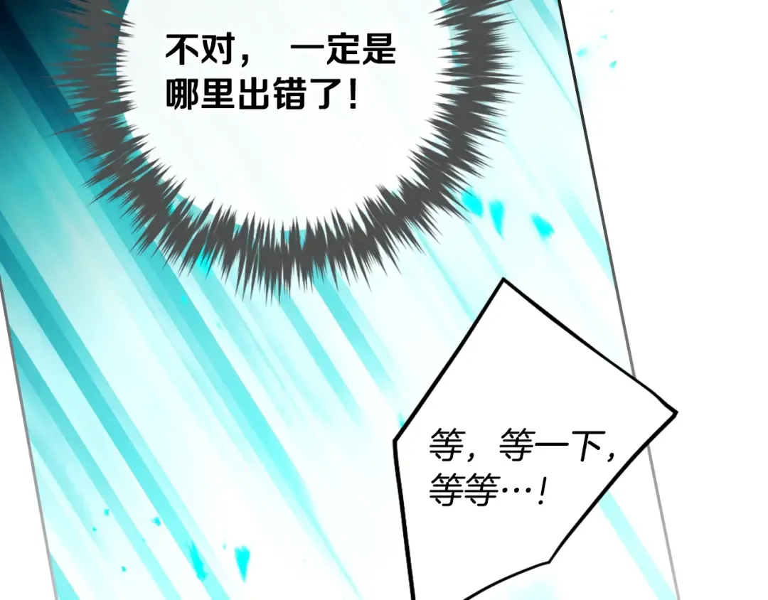 第174话 最恐惧的 第87页