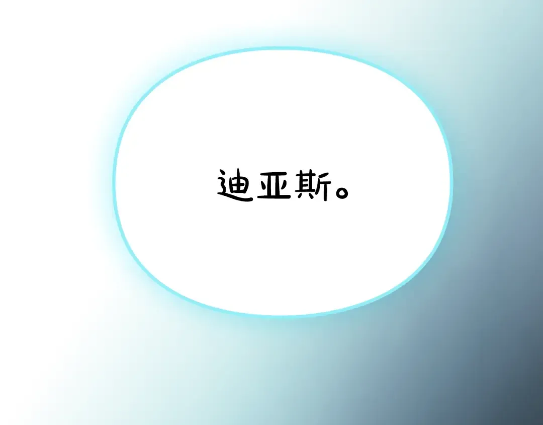 第174话 最恐惧的 第89页