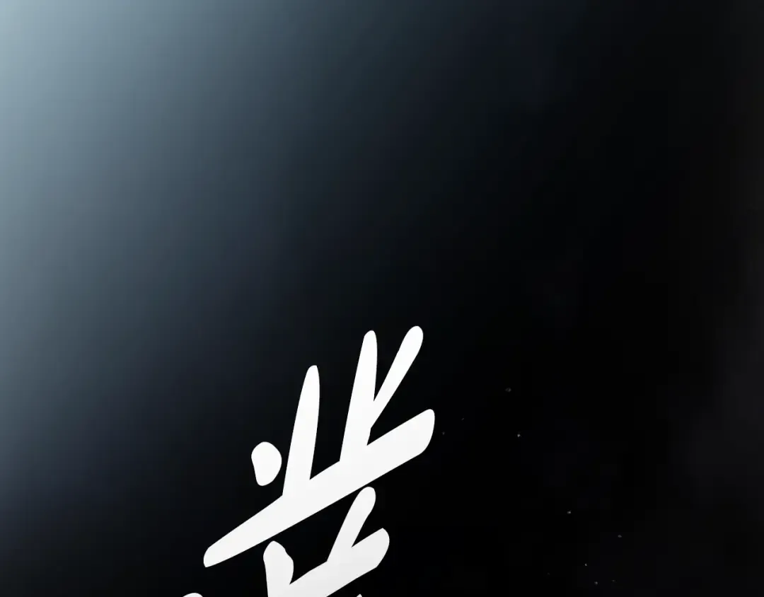 第174话 最恐惧的 第91页