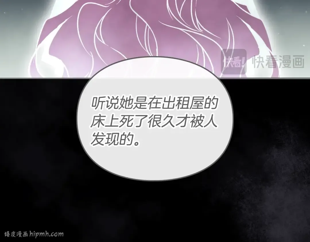 第174话 最恐惧的 第104页