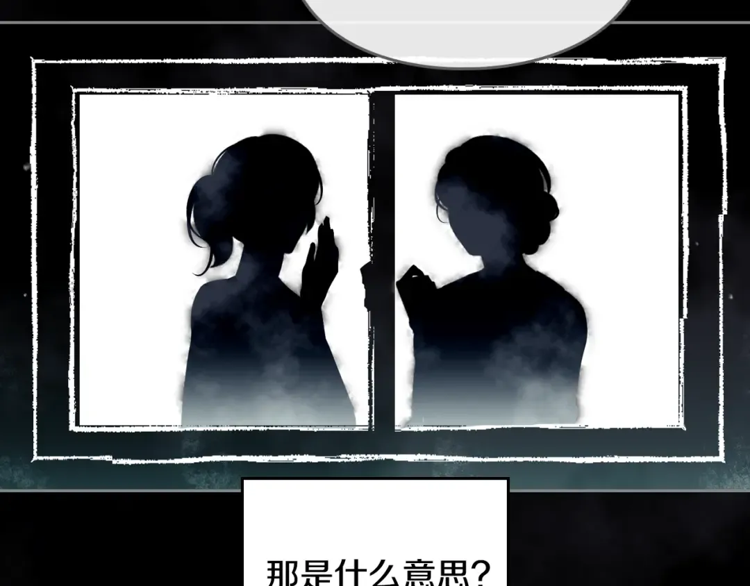 第174话 最恐惧的 第107页