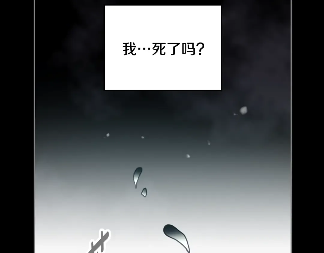 第174话 最恐惧的 第109页