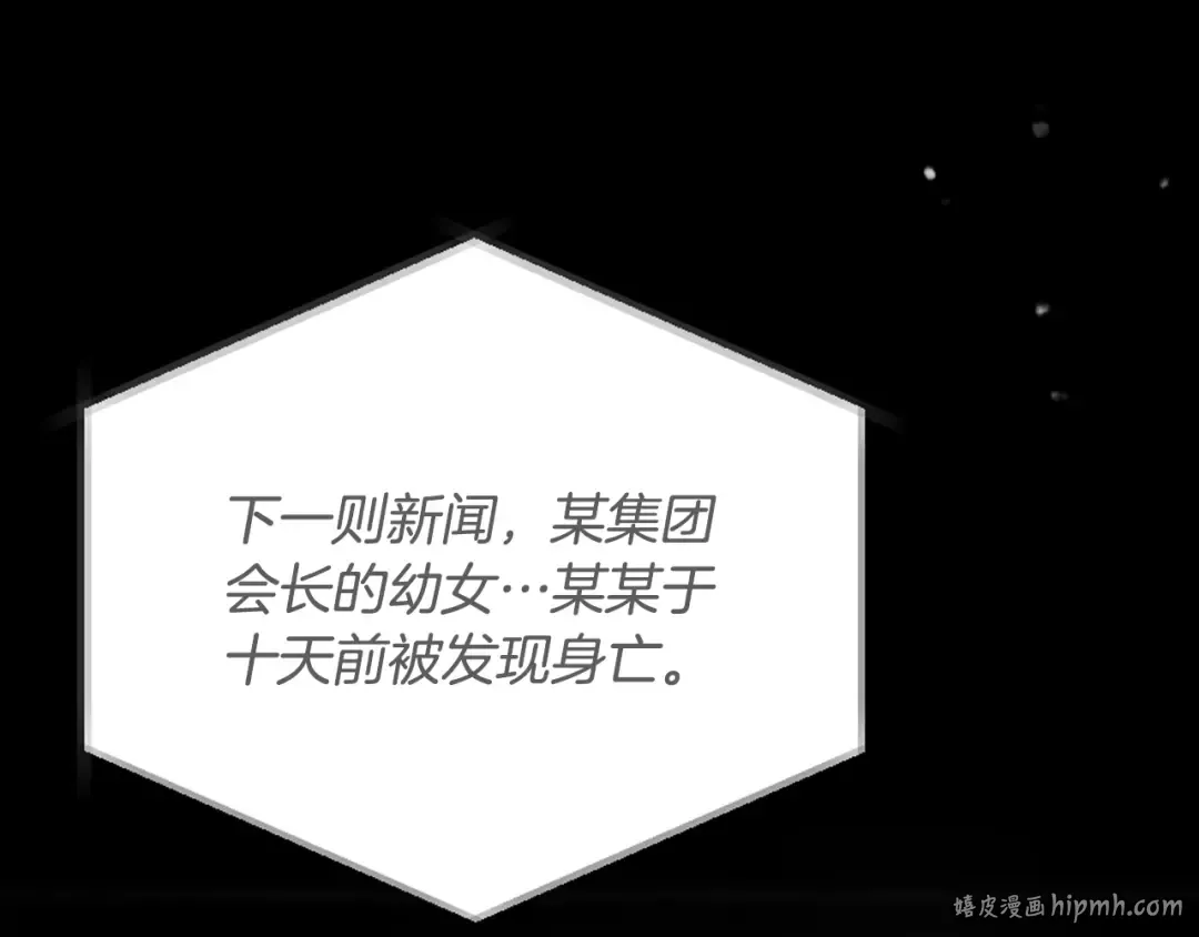 第174话 最恐惧的 第112页